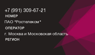 9913096721